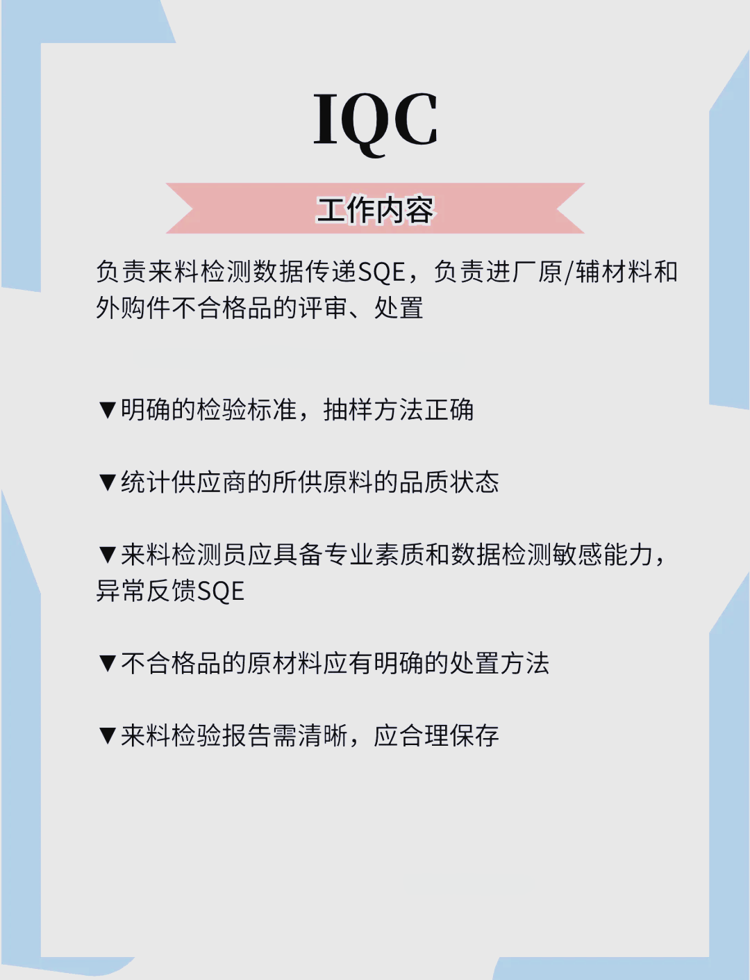 品质管理标语工厂公司企业文化质量责任意识激励口号产品质量宣传标语