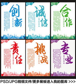 psd办公司标语 psd格式办公司标语素材图片 psd办公司标语设计模板 