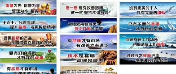 企业文化标语图片,企业标语企业口号企业精神工厂标语-