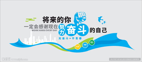 科技风企业标语文化墙图片