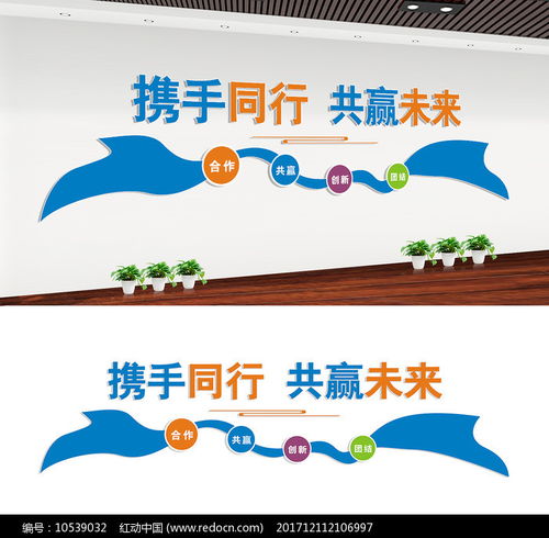 企业宣传标语文化墙设计