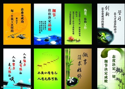 标语格言图片