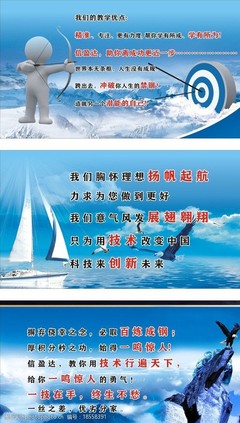 蓝色系列企标语牌图片