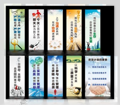 企业管理标语设计图片