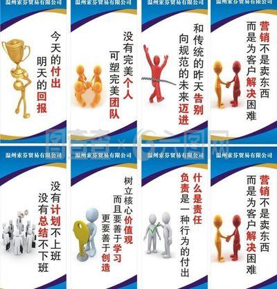 企业文化 企业标语图片