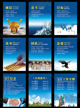 企业宣传标语专题模板-企业宣传标语图片素材下载_第8页