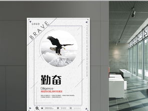 企业文化标语展板之勤奋图片设计素材 高清psd模板下载 64.06mb 企业展板大全