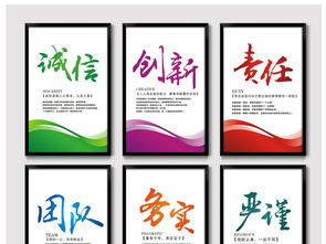 企业文化标语展板创意简约办公司装饰画设计图片 cdr素材下载 企业展板大全 企业 医院 学校类展板编号 13013415