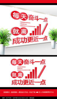 简约企业标语文化墙