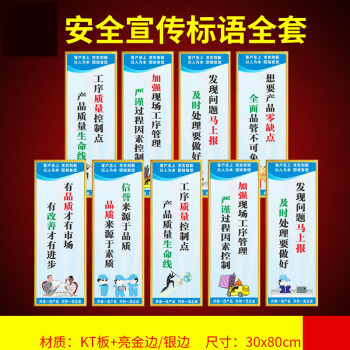 安全标语图片图片-