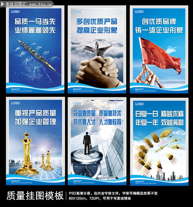 品质决定生命企业文化挂画宣传企业文化品质图片_海报_编号.