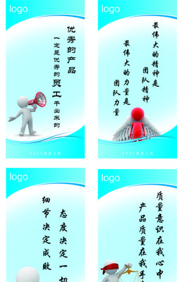 企业标语