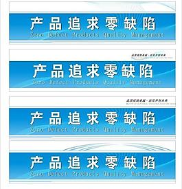 企业品质标语图片_企业品质标语素材_企业品质标语
