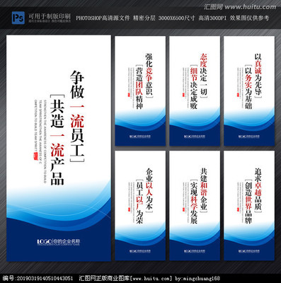 企业标语