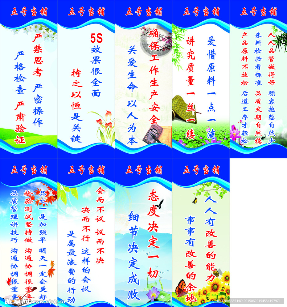 企业标语设计图__展板模板_广告设计_设计图库