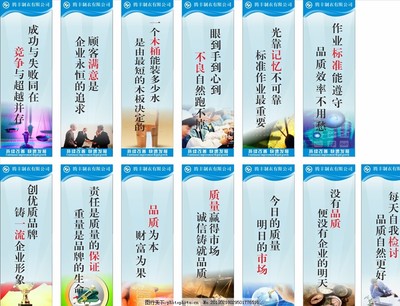 企业标语图片