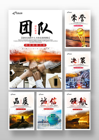 简约风格企业励志标语展板