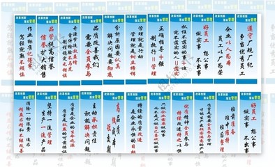 公司管理标语图片