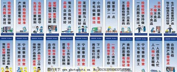 企业标语卡通版