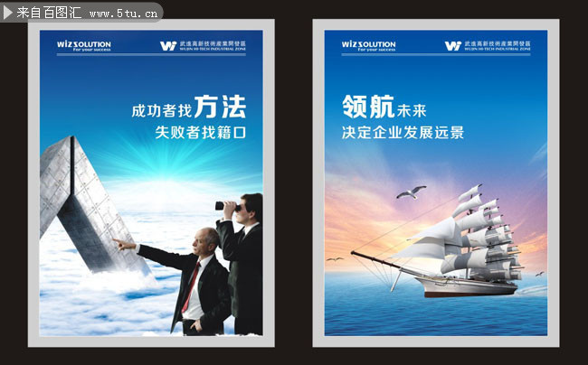 企业文化标语挂图下载-展板pop-百图汇素材网