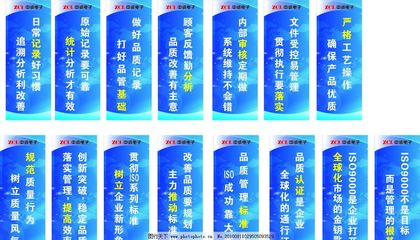 企业标语图片