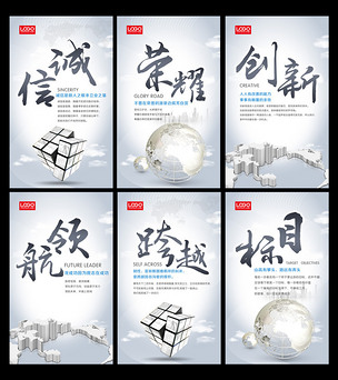 企业文化企业标语创意展板下载-编号11872694-企业展板设计