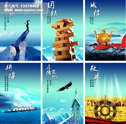 企业标语下载