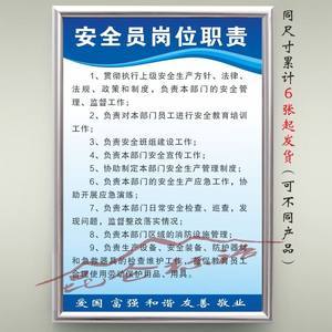 【岗位职责制度牌】最新岗位职责制度牌/批发报价