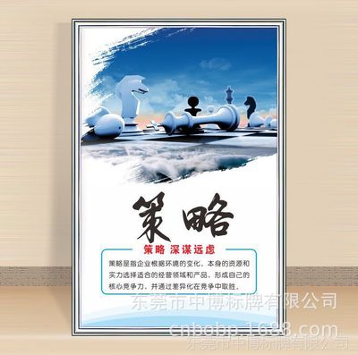 工厂车间品质量 安全生产办公室 企业文化标语 励志海报制度牌