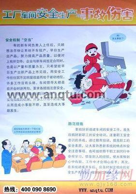 企业车间标语伙团_批发_特价-勤加缘伙团-精选货,价更低!