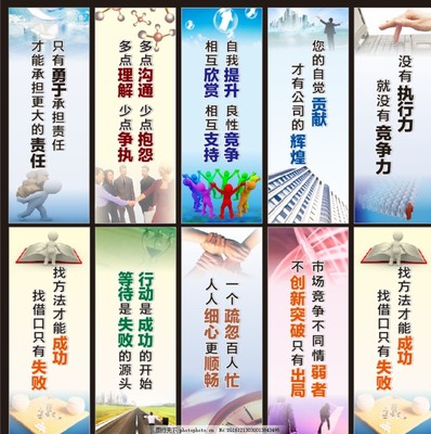 企业标语图片