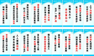 企业宣传标语图片下载