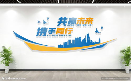 企业标语口号文化墙设计图