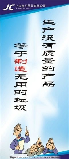 企业标语图片