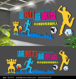 企业标语公司文化墙