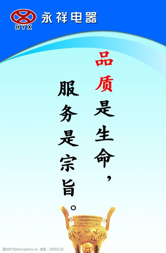 企业文化标语图片图片-