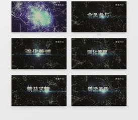 网格企业宣传语震撼开头预告片ae模版视频素材下载 aep格式 1920 1080像素 熊猫办公