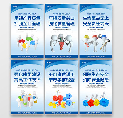 超越自己安全质量6s管理制度宣传标语