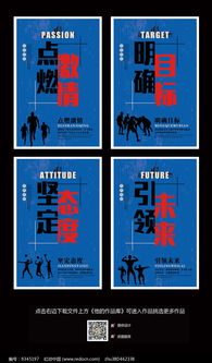 企业文化精神企业文化标语展板 红动网