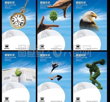 企业文化标语展板PSD素材