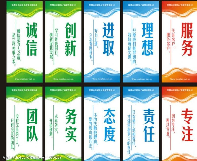 安全标语文化图片素材