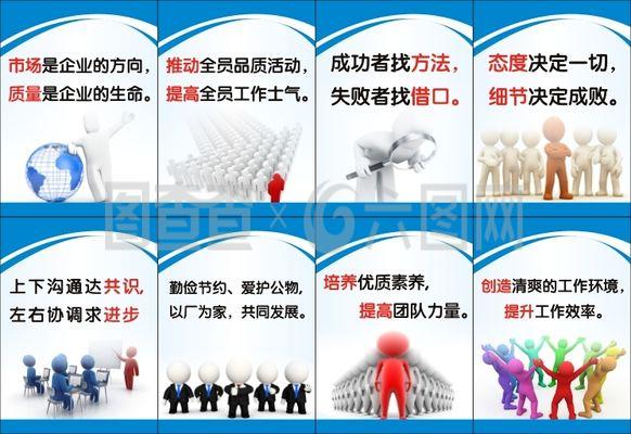 企业3d小人标语