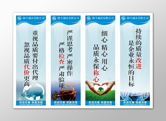 记录质量宣传标语公司生产管理制度宣传标语