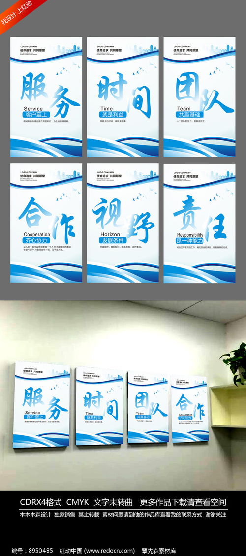 大气企业文化办公室励志标语下载 8950485