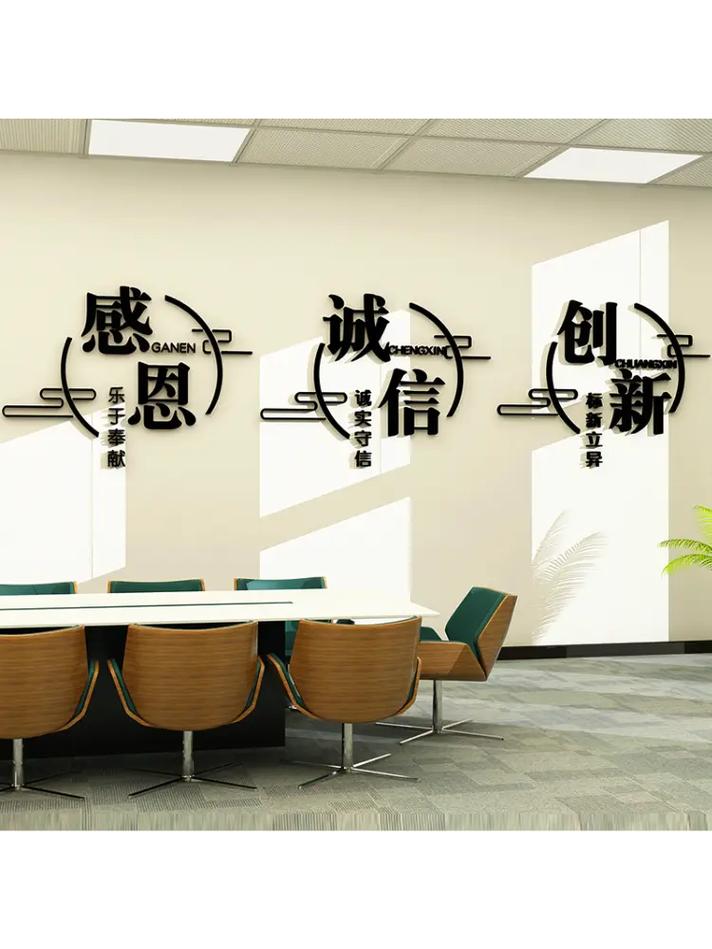 办公室文化墙贴纸,激励正能量,让工作更有动力!企业标语,励志