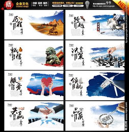 企业标语图片
