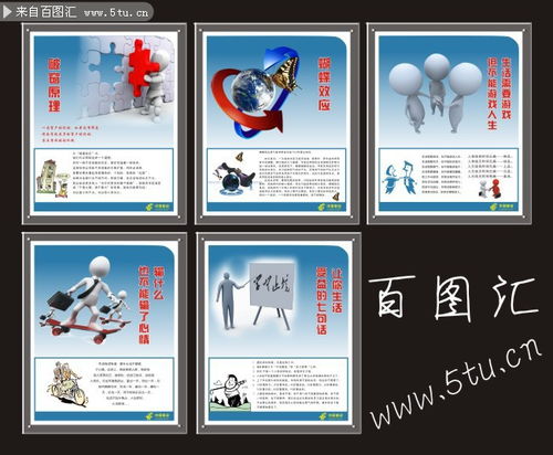 企业文化挂图下载