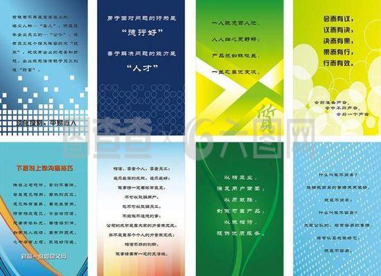 公司标语牌图片