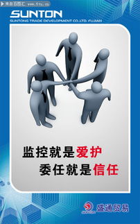 企业管理标语挂图下载