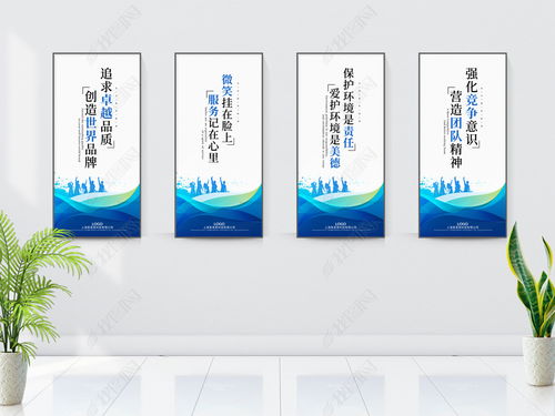 蓝色大气企业励志标语文化挂画设计图片下载